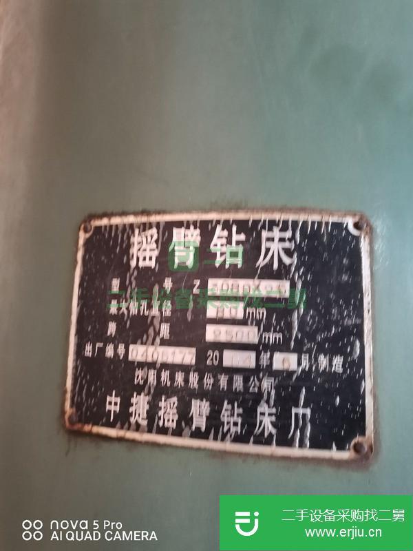 河北出售二手中捷50搖臂鉆床