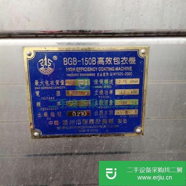 安徽出售二手高效包衣機