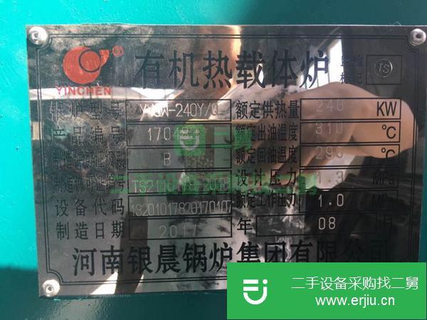 山東出售二手20萬大卡導熱油鍋爐