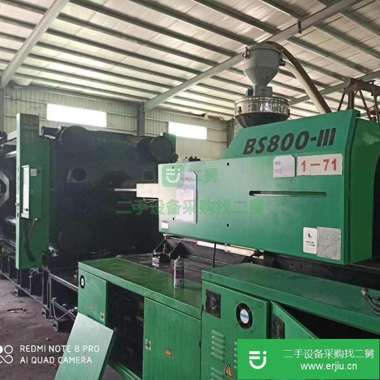 廣東出售二手博創800噸注塑機