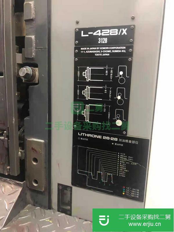 河北出售二手05年小森428高配印刷機