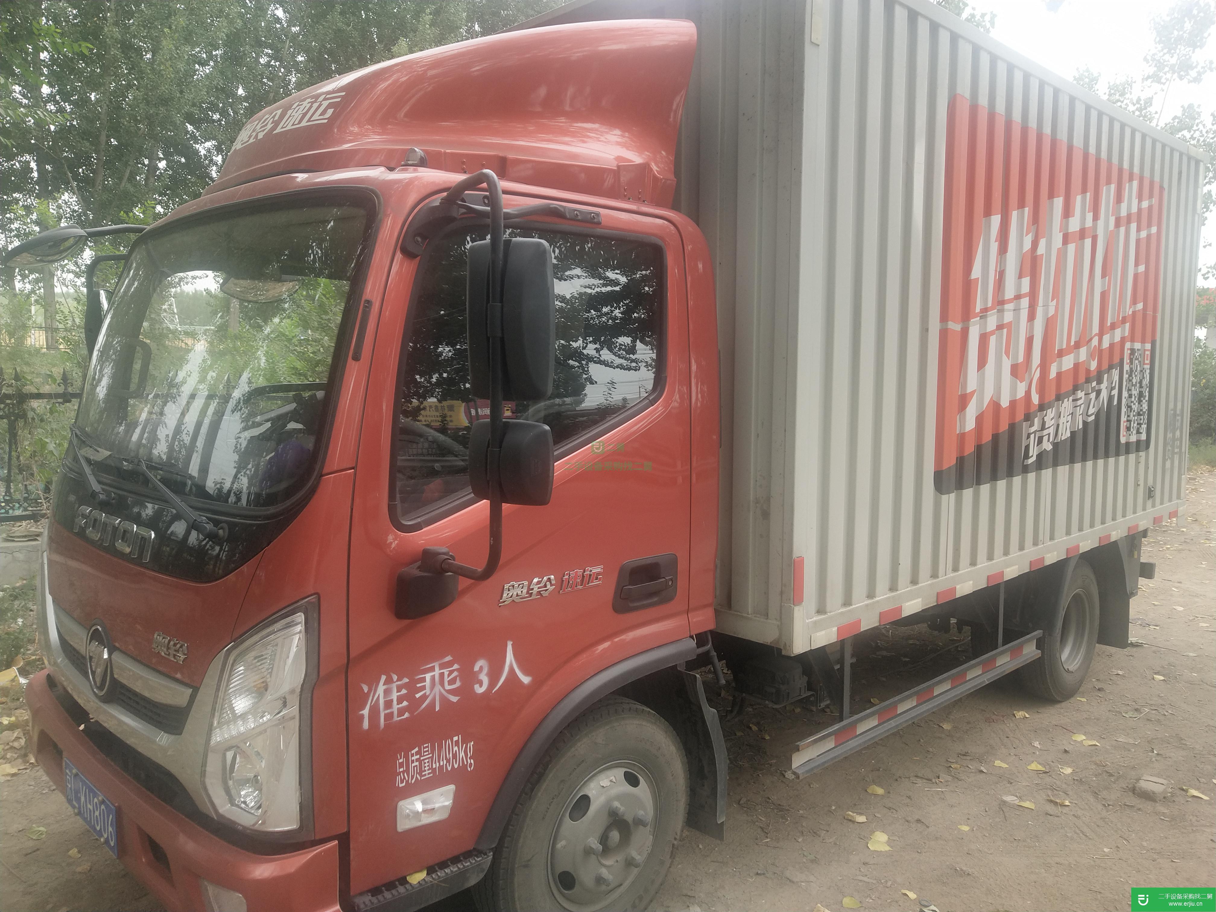 北京出售二手福田奧鈴箱式貨車(chē)