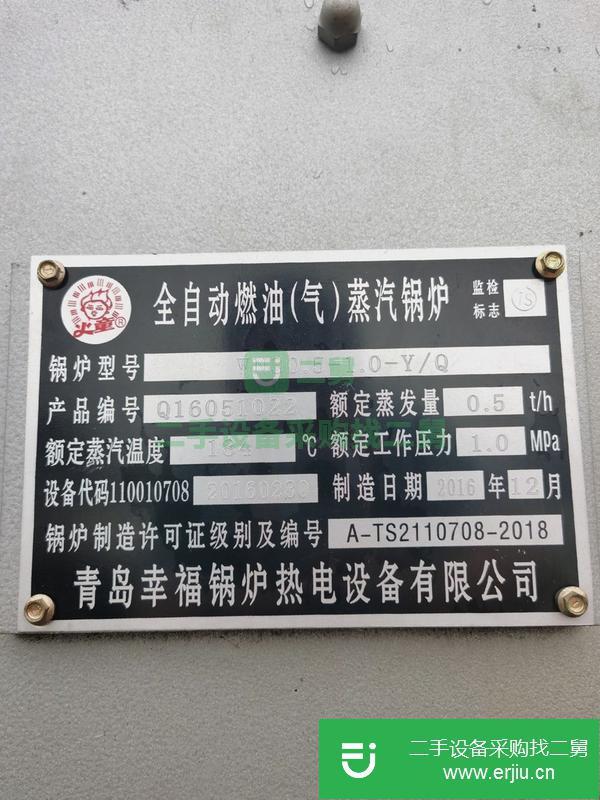 山西出售二手0.5噸燃?xì)庹羝仩t