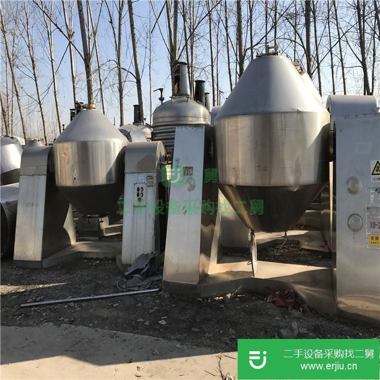 山東出售二手不銹鋼雙錐真空干燥機