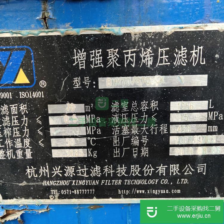 山東出售二手板框隔膜壓濾機(jī)