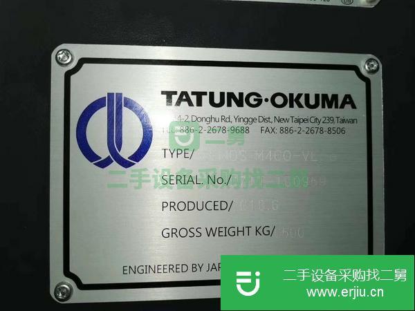 江蘇出售二手大隈M460立式加工中心