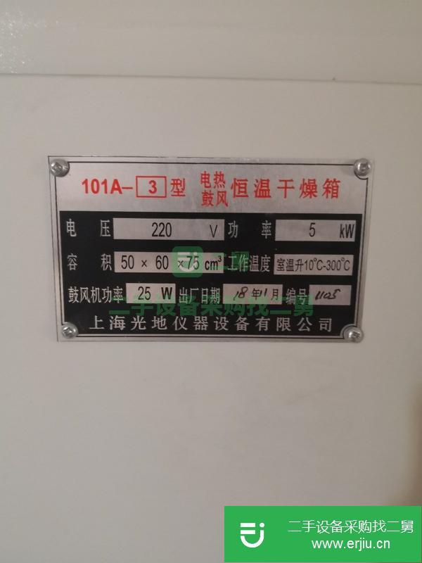 河南出售二手九成新干燥箱