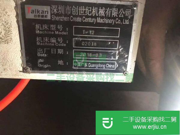 江蘇出售二手數控銑床