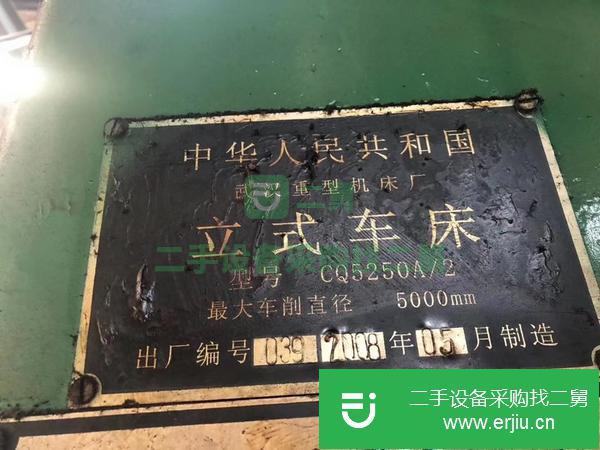 山東出售二手數控立式車床