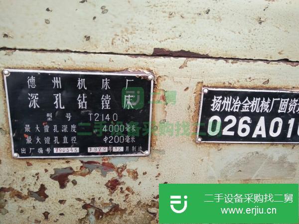河南出售二手深孔鉆鏜床