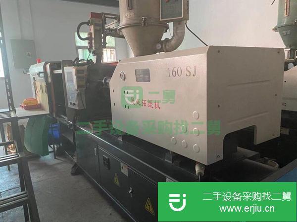廣東出售二手注塑機