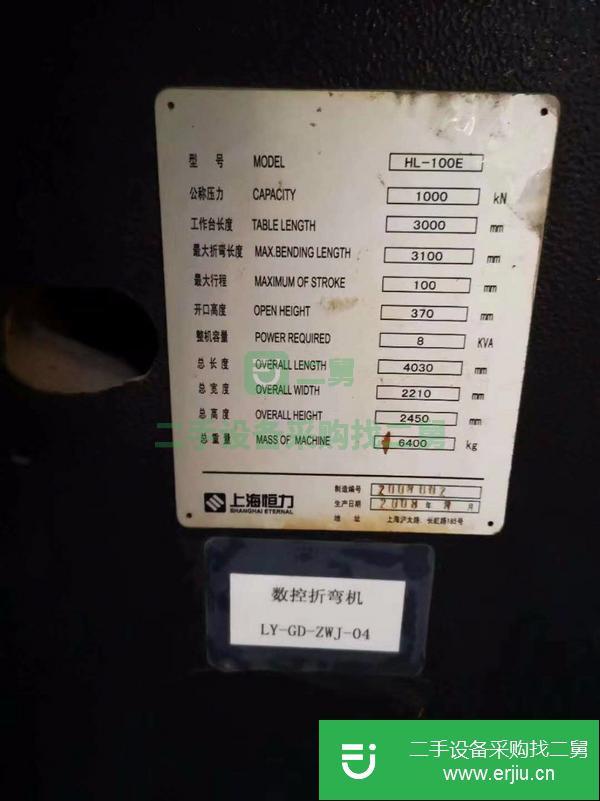 山東出售二手?jǐn)?shù)控折彎?rùn)C(jī)