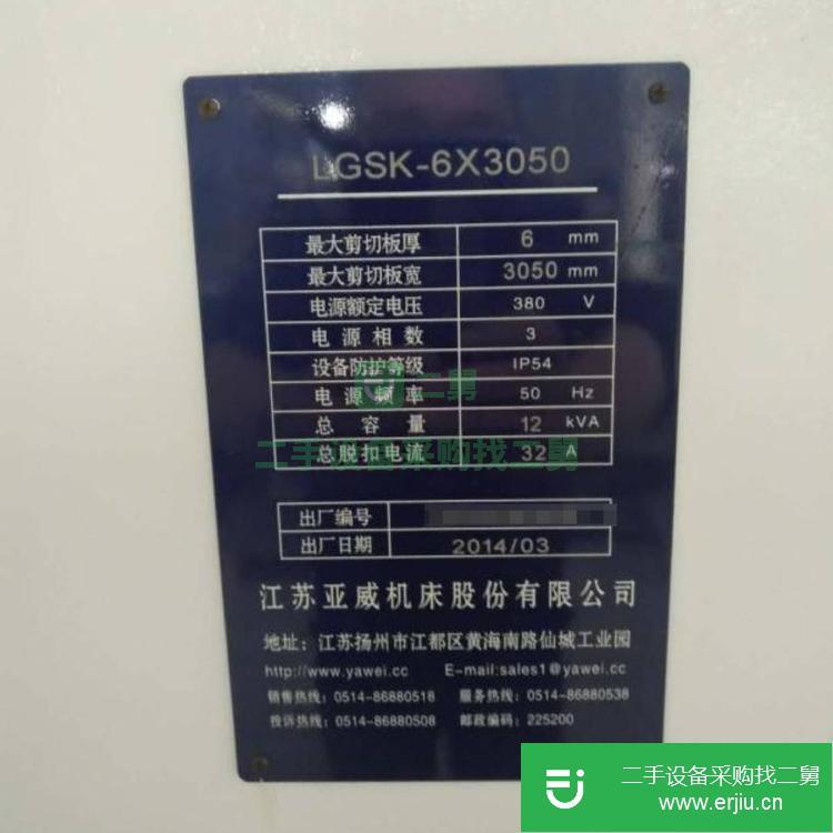河北出售二手亞威PBB-160/3100數(shù)控折彎?rùn)C(jī)