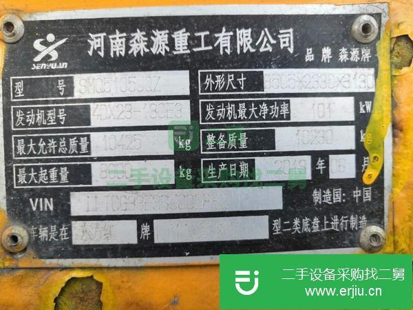 天津出售二手森源8噸吊車(chē)