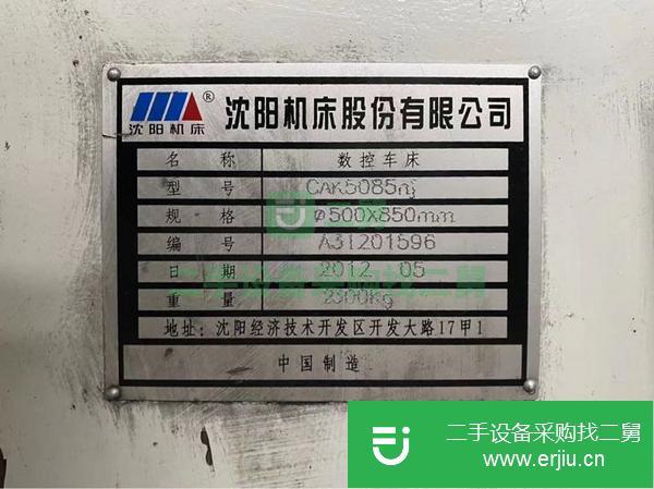 江蘇出售二手數控車床