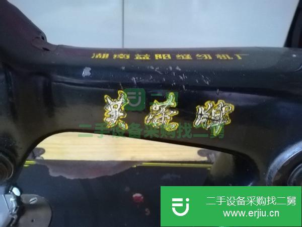 湖北出售二手芙蓉牌縫紉機