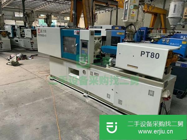 河南出售二手力勁80T注塑機