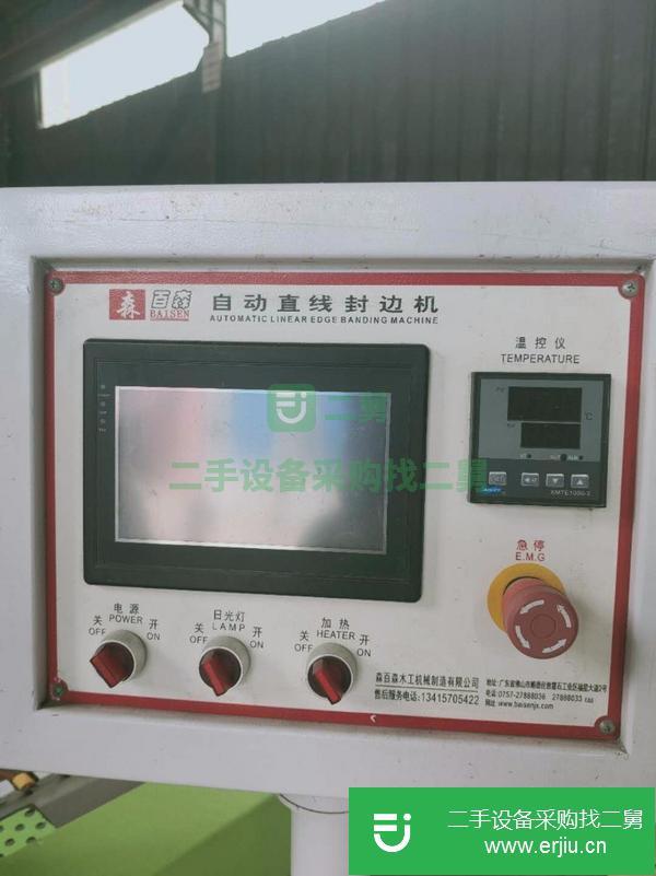 北京出售二手森柏森自動直線封邊機