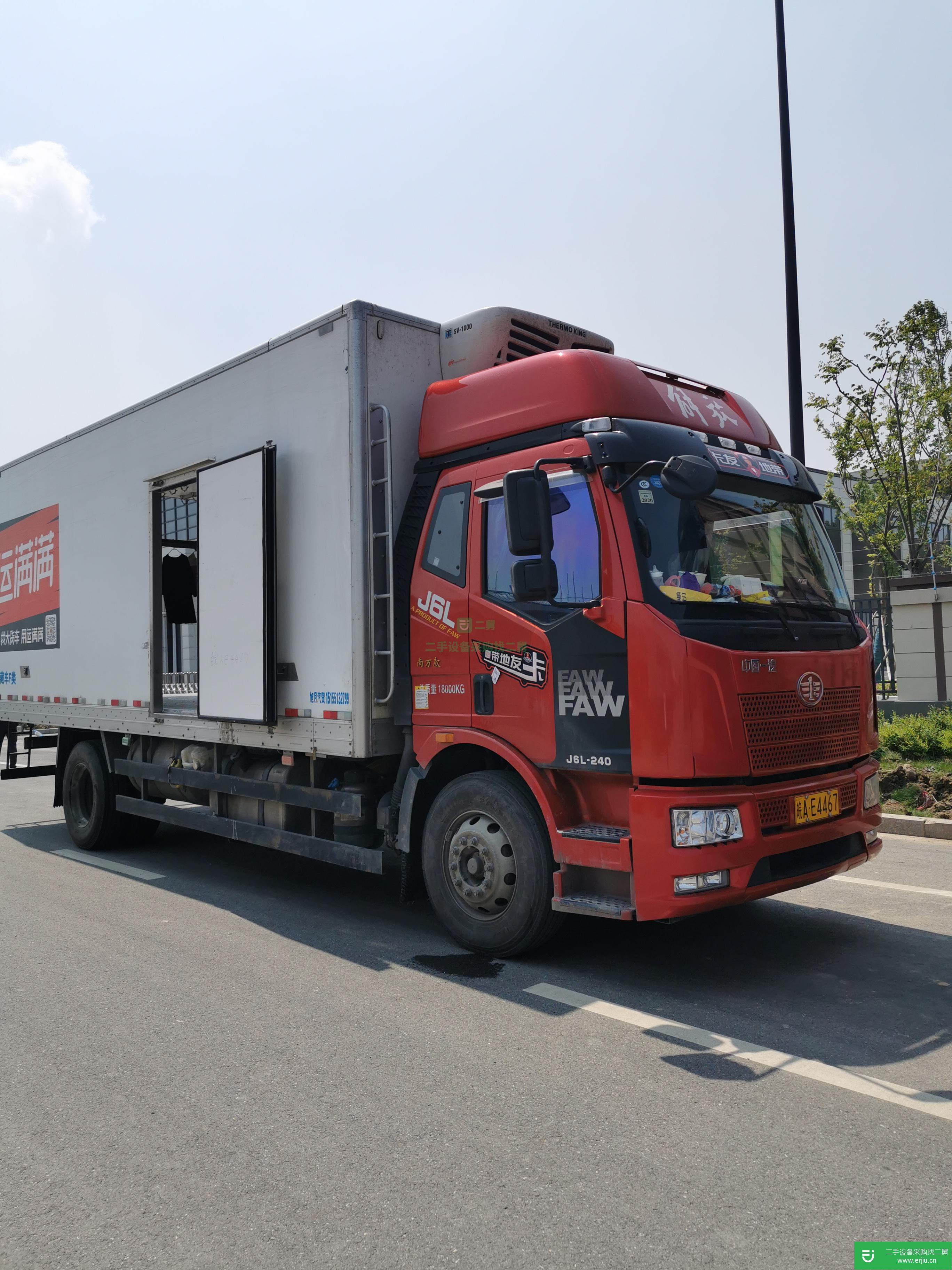 安微出售二手一汽解放冷藏車
