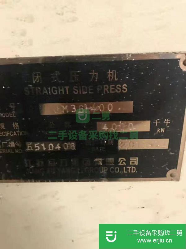 山東出售二手閉式壓力機(jī)
