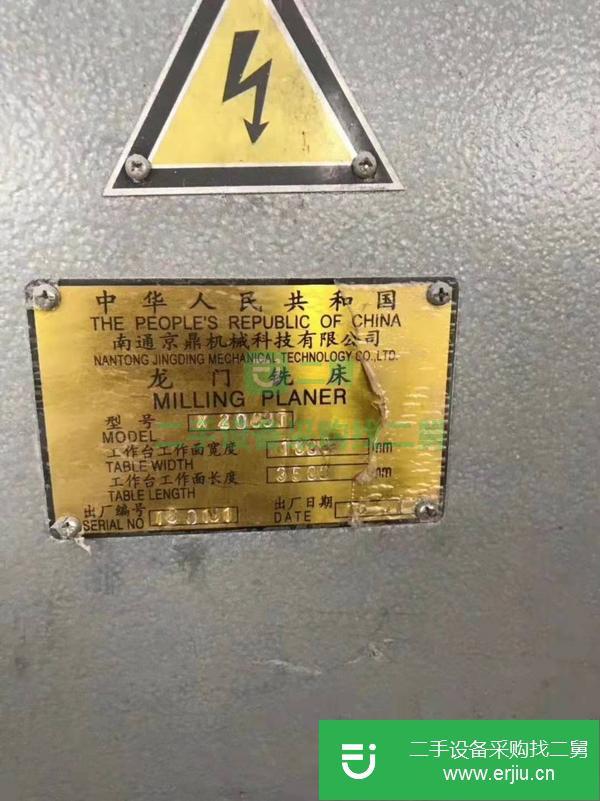 江蘇出售二手龍門銑床