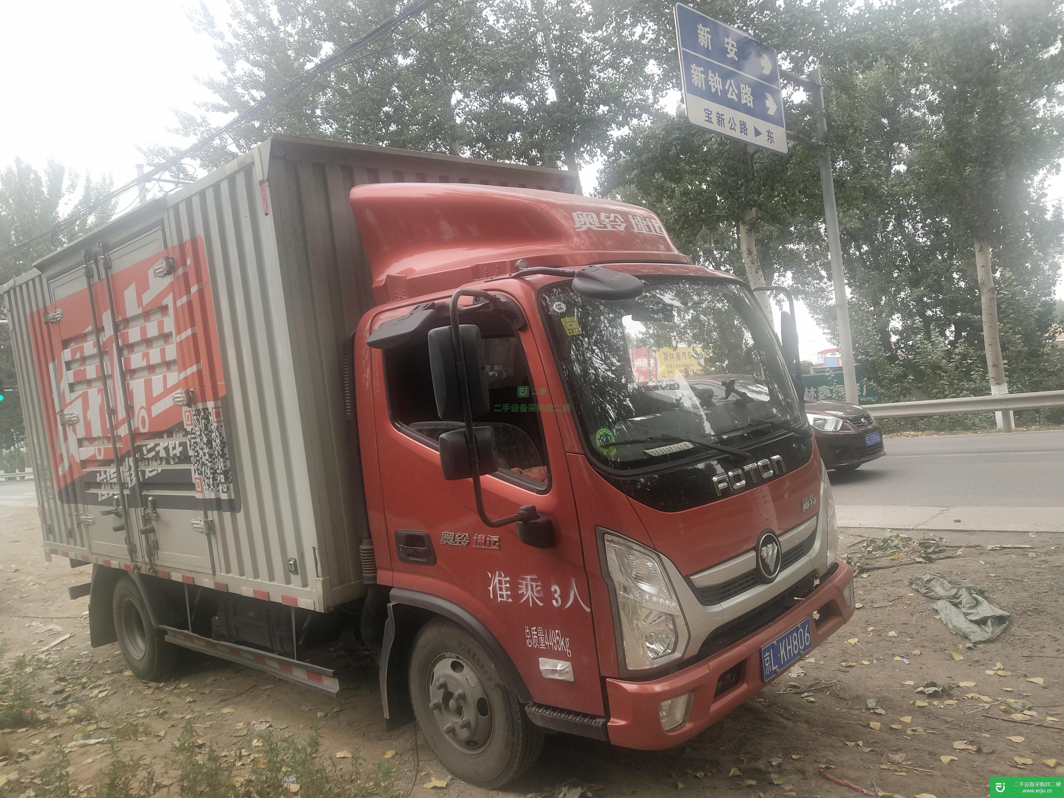 北京出售二手福田奧鈴箱式貨車(chē)