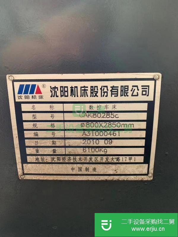 天津出售二手沈陽6180數控車床