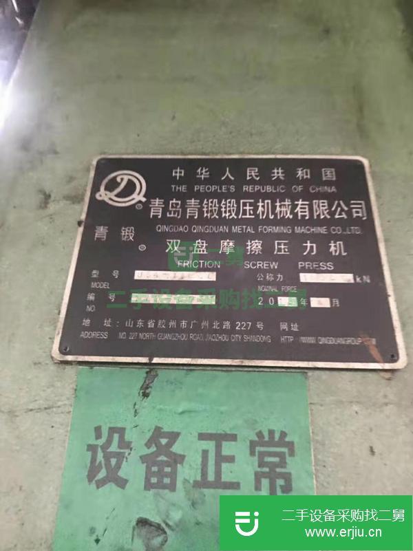山東出售二手摩擦壓力機