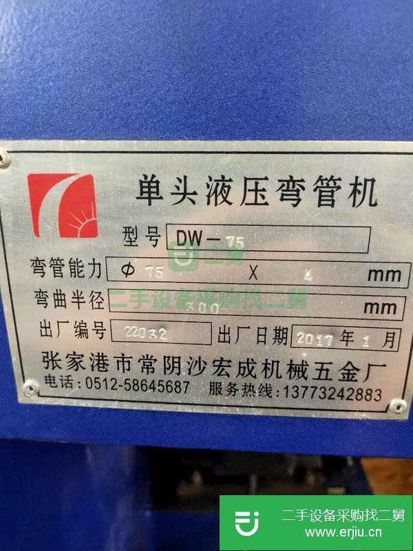 江蘇出售二手彎管機
