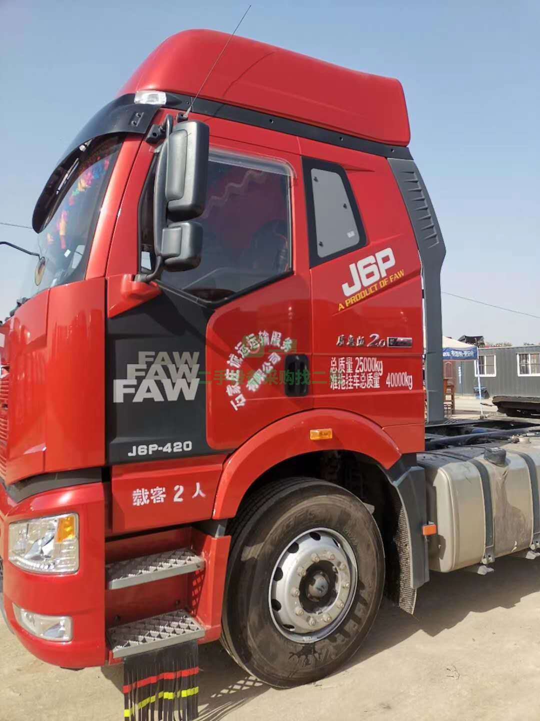 出售一臺2個月新款最高配智慧版北方款2.0J6P-420牽引車