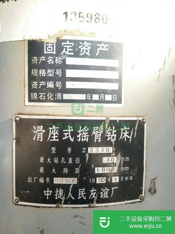 河南出售二手中捷Z3340滑座式搖臂鉆床