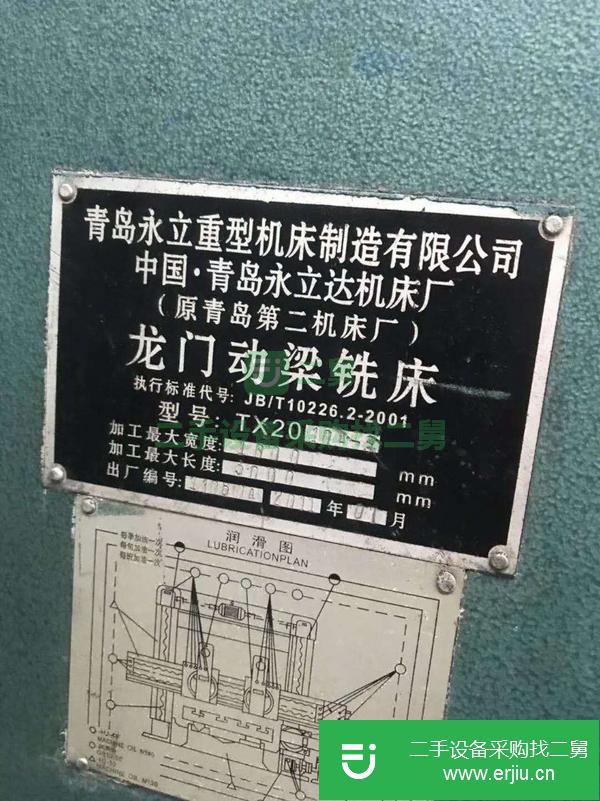 安徽出售二手青島永立1米x3米龍門動梁銑床