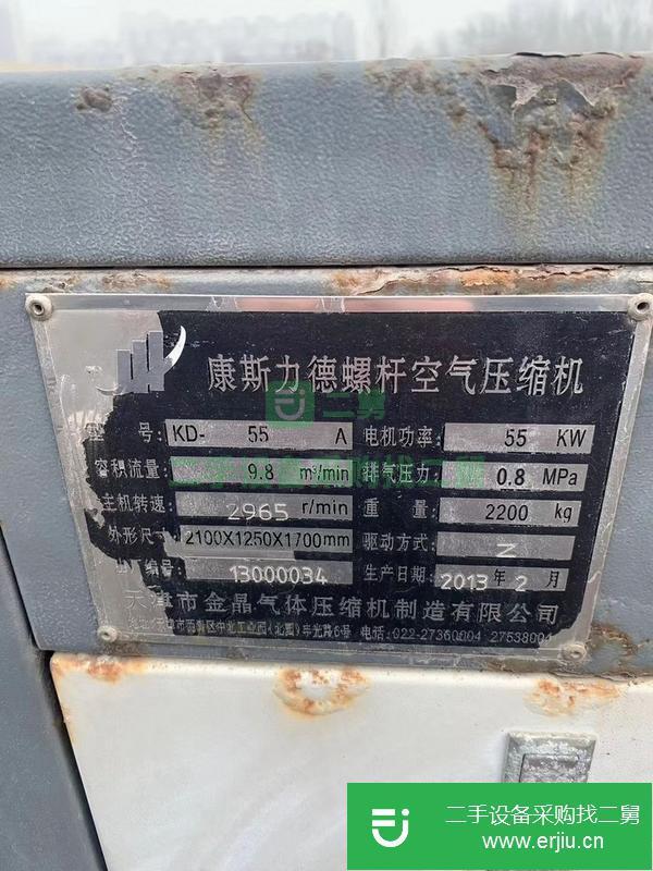 遼寧出售二手康斯力螺桿空氣壓縮機