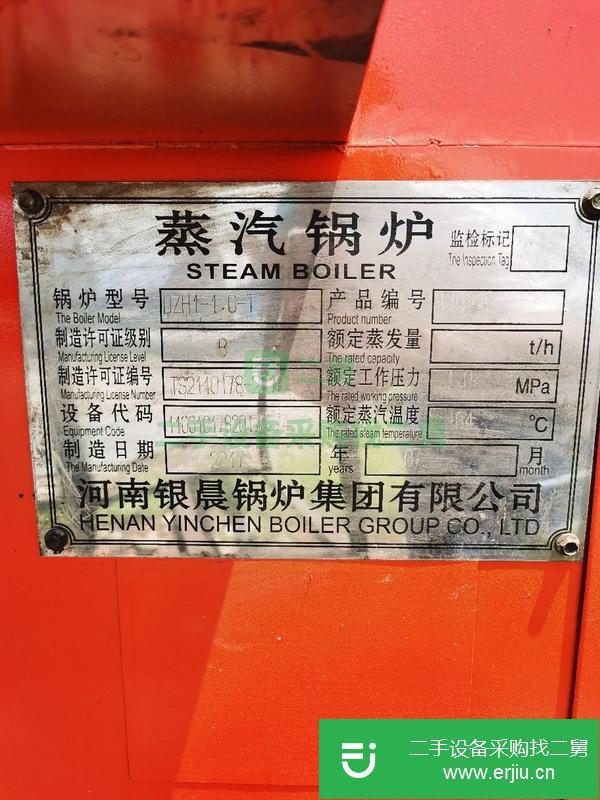 內蒙古出售二手生物質蒸汽鍋爐