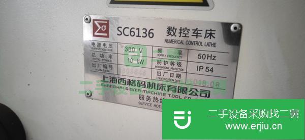 廣東出售二手數控車床