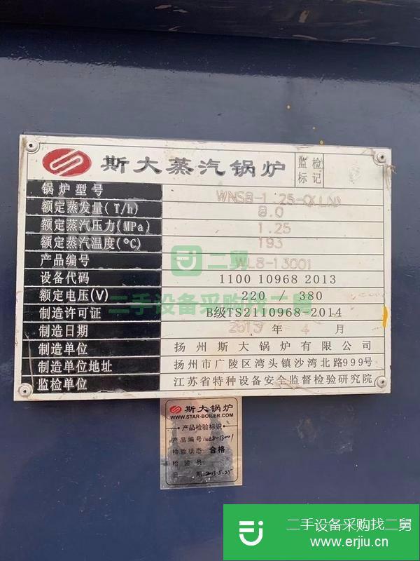 吉林出售二手斯大蒸汽鍋爐