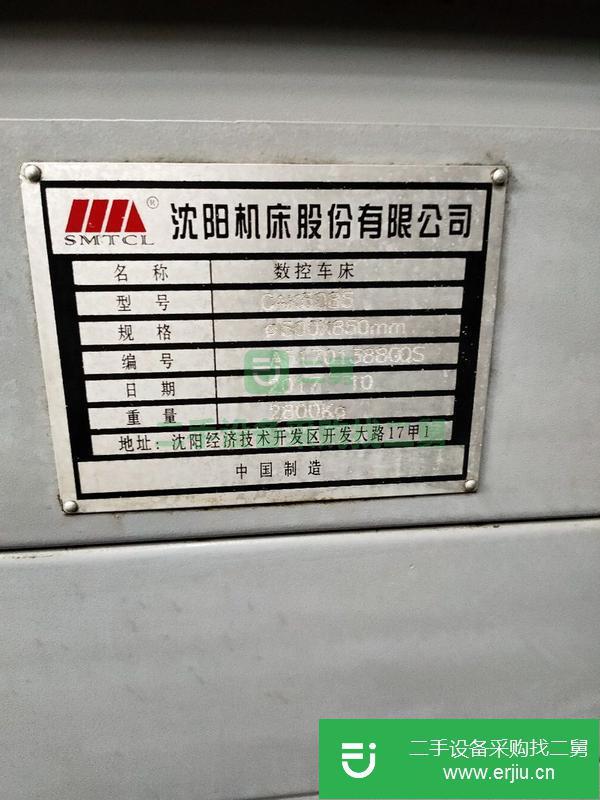 山東出售二手數控車床