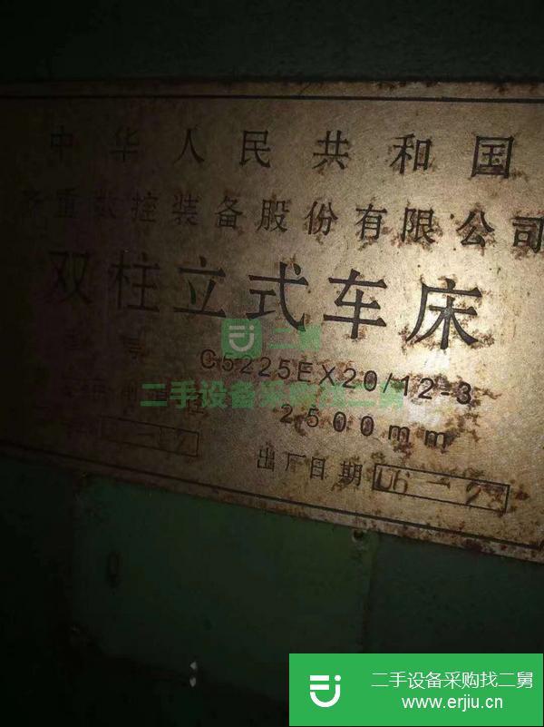 江蘇出售二手齊齊哈爾C5225Ex20-12立式車床