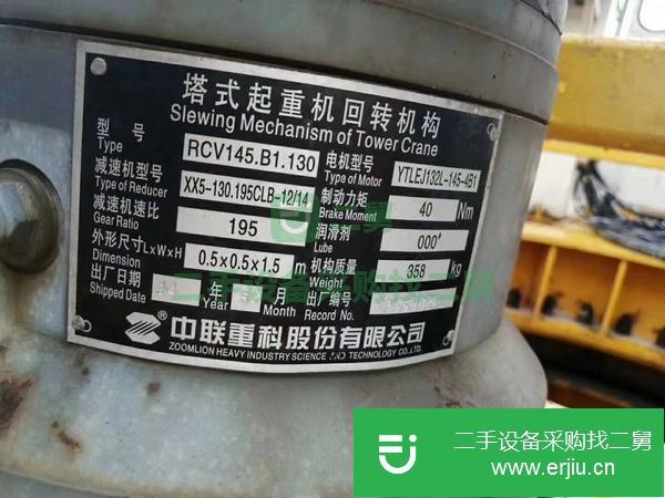 廣東出售二手14年中聯7015平頭塔吊
