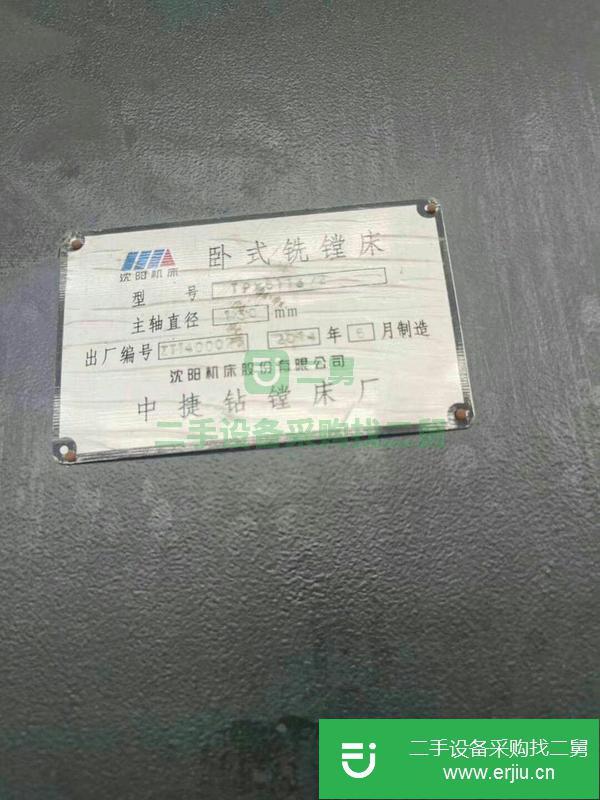 河北出售二手中捷臥式銑鏜床