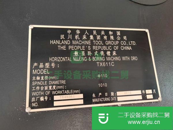江蘇出售二手漢川11C鏜床