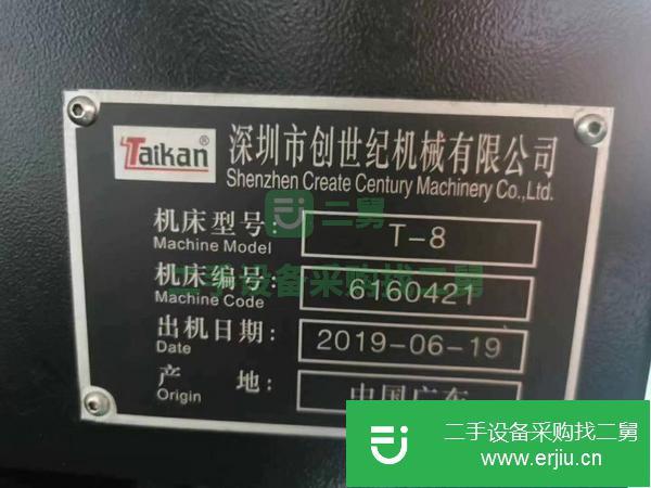 山西出售二手臺群T-8數控銑床三菱M80A系統三軸硬軌