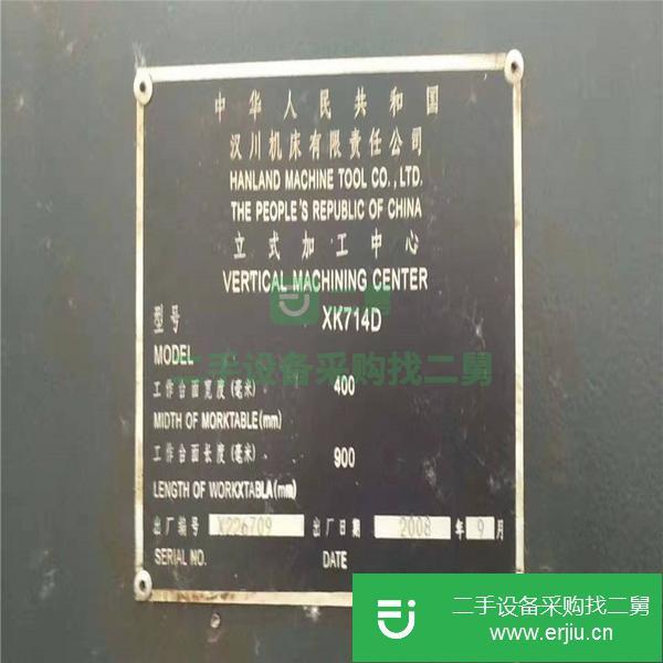 江西出售二手立式加工中心