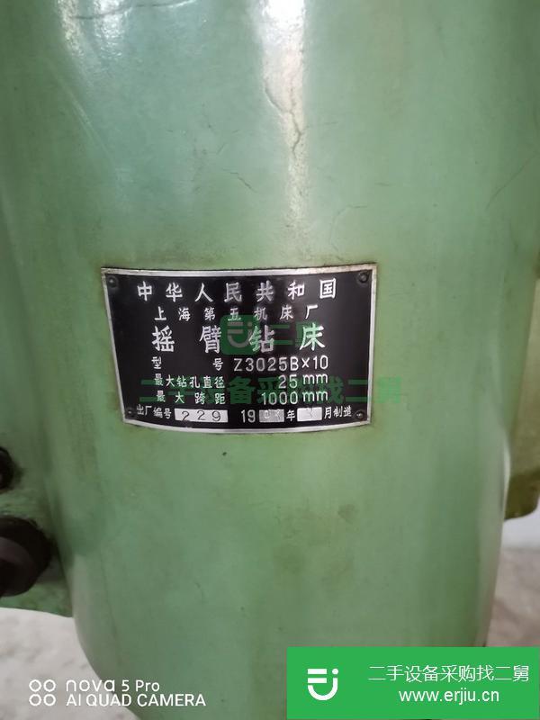 河北出售二手25搖臂鉆床