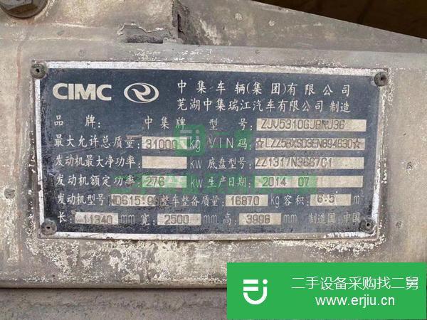 山西出售二手豪沃14年8月20方國三攪拌車