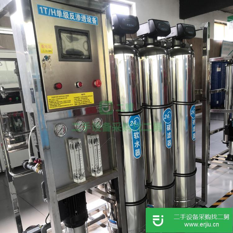 山東出售二手軟化水設備