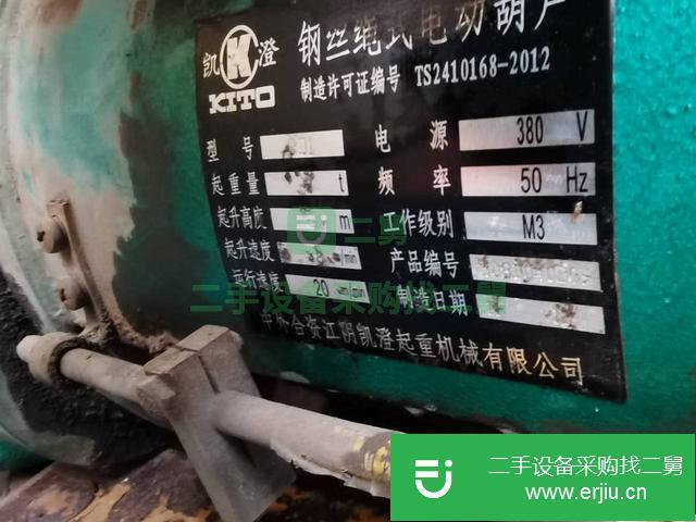 江蘇出售二手3噸電動葫蘆