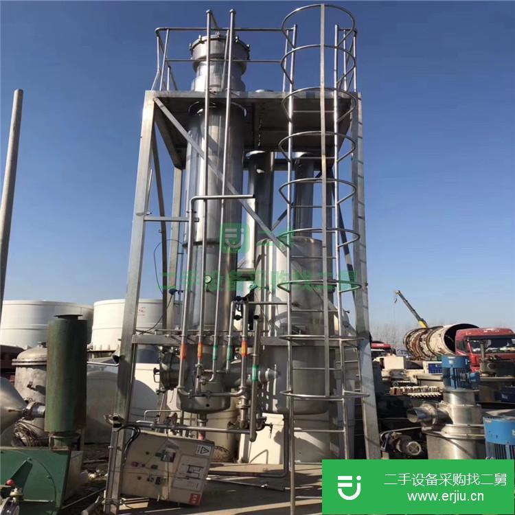 山東出售二手污水處理蒸發器