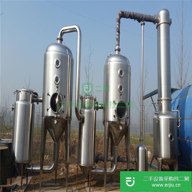 山東出售二手藥液濃縮提取蒸發器