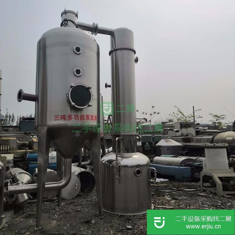 山東出售二手濃縮蒸發器